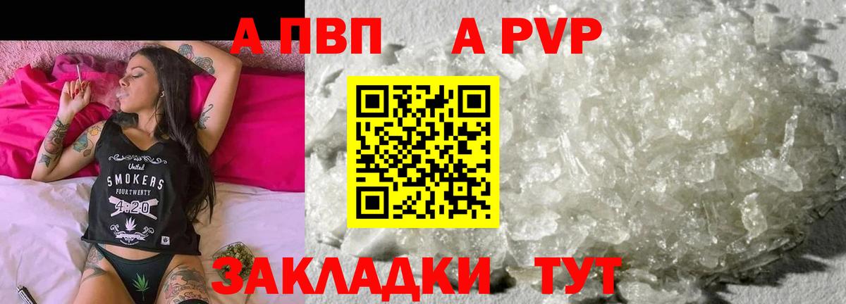 Пугачёв  APVP СК  А ПВП СК  Alpha-PVP СК  А ПВП  Вход с VPN 