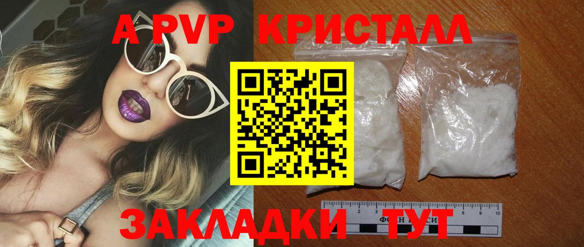 Alpha PVP мука Пугачёв