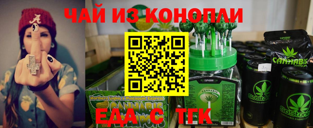 Canna-Cookies марихуана  Вход с VPN  Пугачёв 