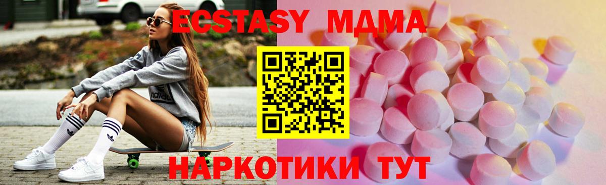 Пугачёв  ЭКСТАЗИ  Вход с VPN  Ecstasy DUBAI  Экстази Punisher 