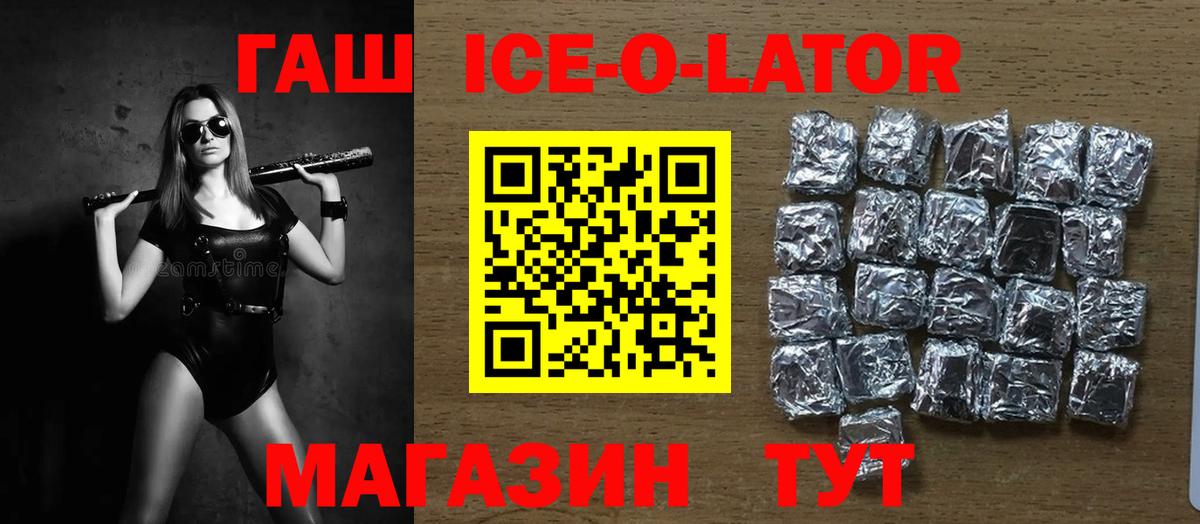 ГАШ убойный  ГАШ VHQ  ГАШ  Вход с VPN  Пугачёв 