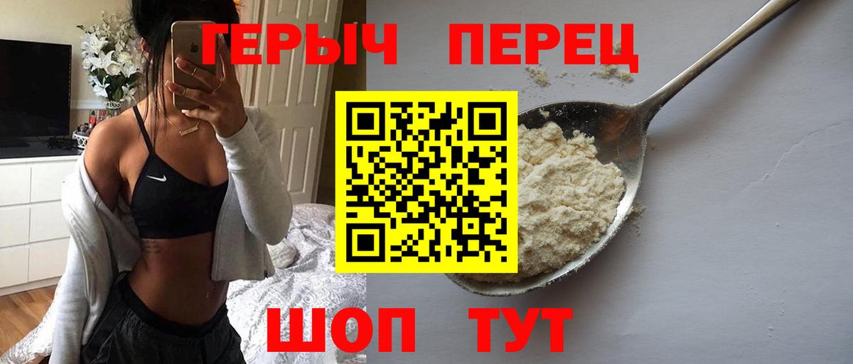 ГЕРОИН Heroin Пугачёв