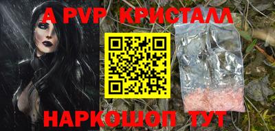 ALPHA-PVP Краснокаменск
