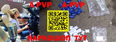 ALPHA-PVP Краснокаменск