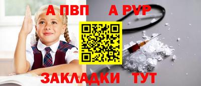 ALPHA-PVP Краснокаменск