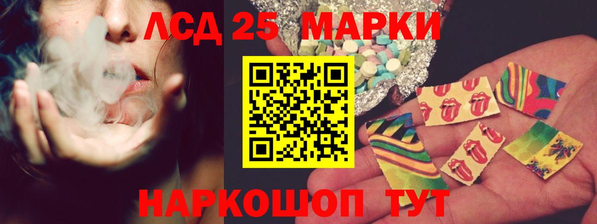 LSD-25 экстази  ЛСД экстази кислота  Вход с VPN  Пугачёв  ЛСД экстази ecstasy 