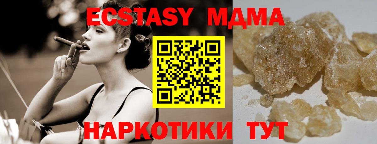 МДМА Molly Пугачёв