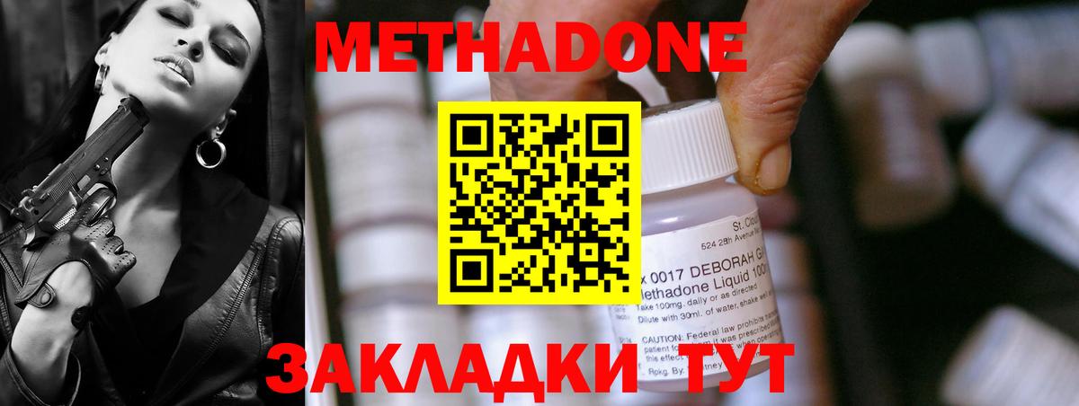 МЕТАДОН мёд  Вход с VPN  мега как войти  Пугачёв  МЕТАДОН мёд 