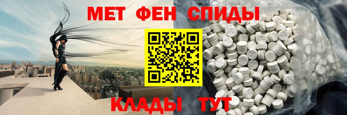 Первитин кристалл  Вход с VPN  Пугачёв 