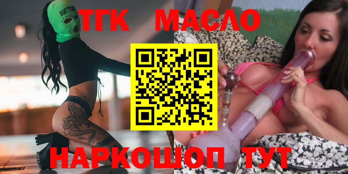 ТГК жижа  Вход с VPN  Пугачёв 